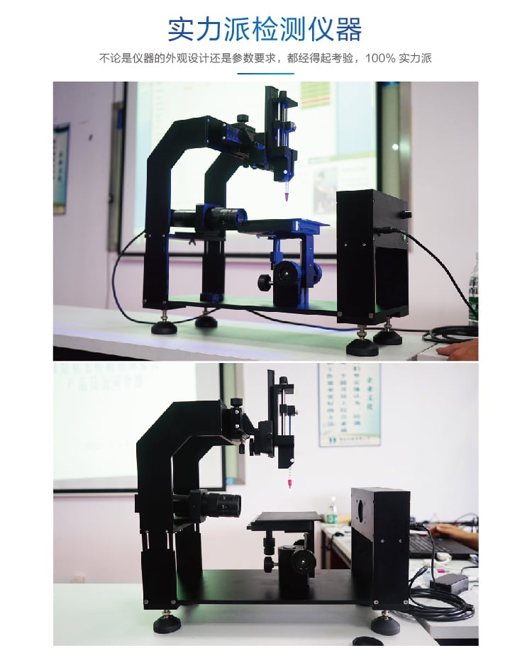 HD-U805光學接觸角測試儀-04_01 HD-U805光學接觸角測試儀-04_01