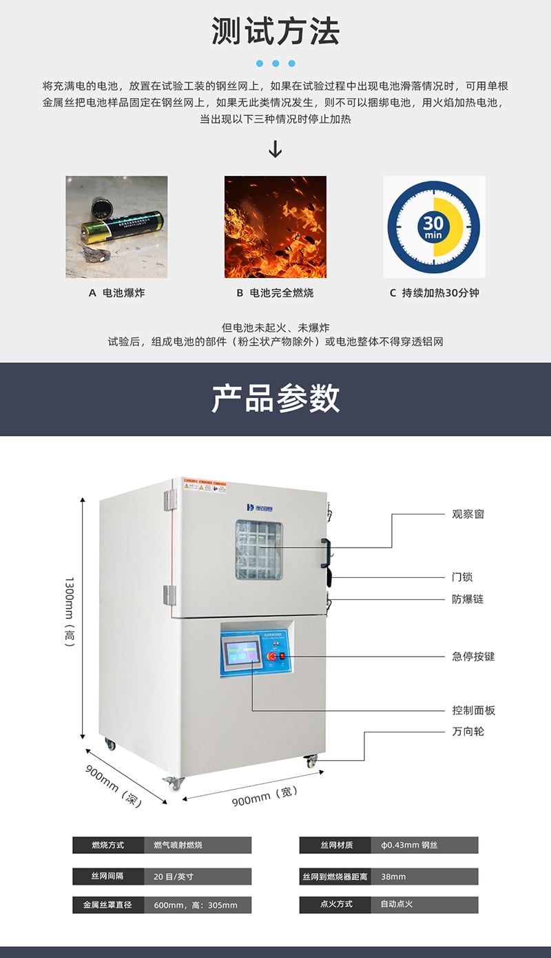 HD-H209-電池燃燒試驗機-800_4_1.JPG HD-H209-電池燃燒試驗機-800_4_1.JPG