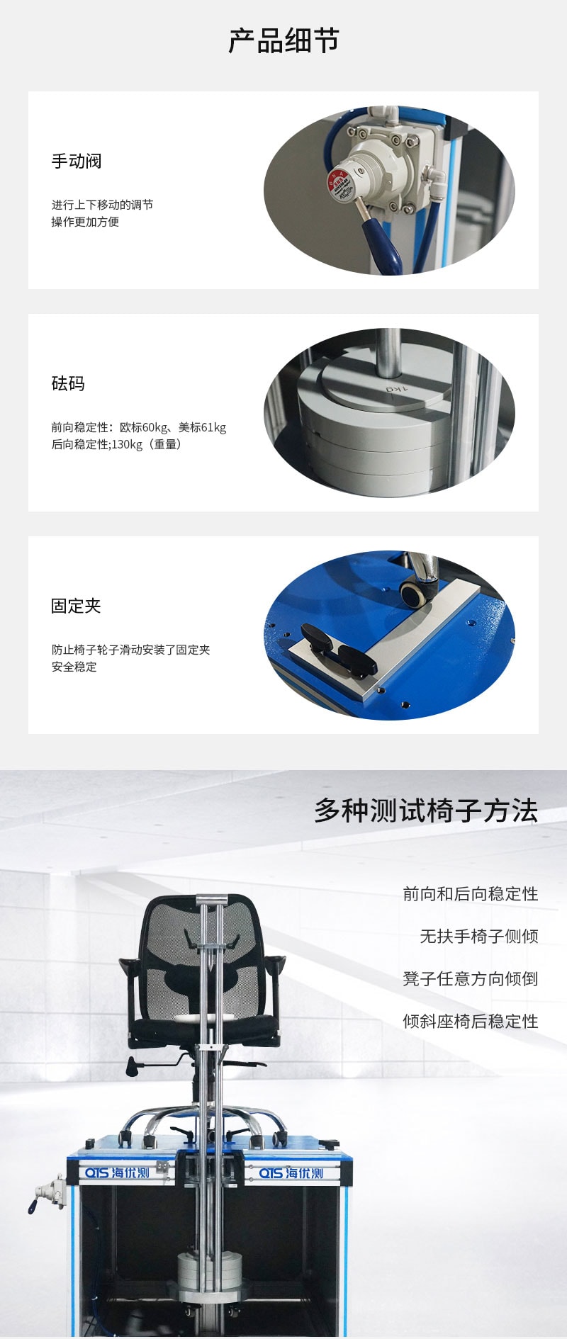 HD-F778-椅子穩定性試驗儀_03