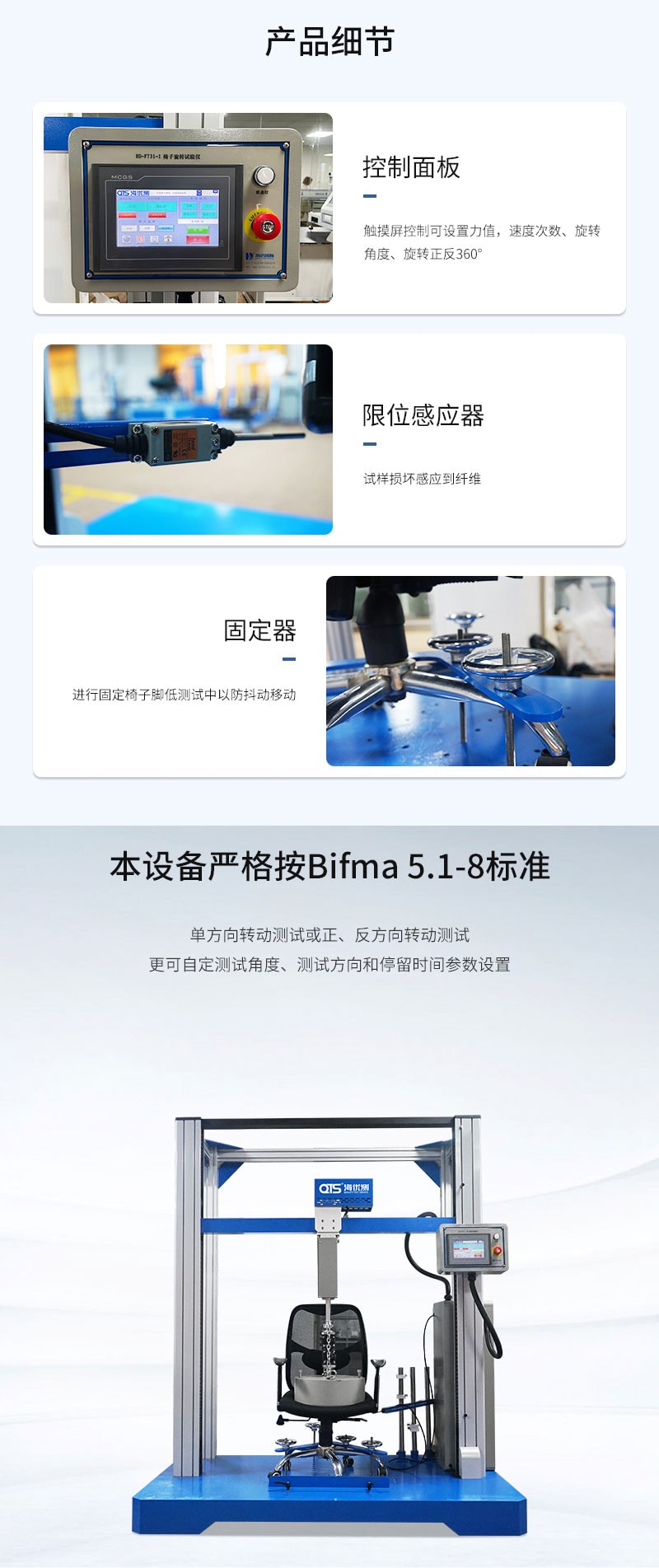 HD-F731-1-椅子旋轉(zhuǎn)試驗儀_03