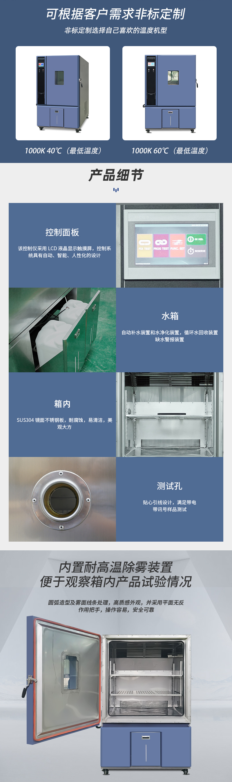 HD-E702-1000K-恒溫恒濕試驗(yàn)箱_02