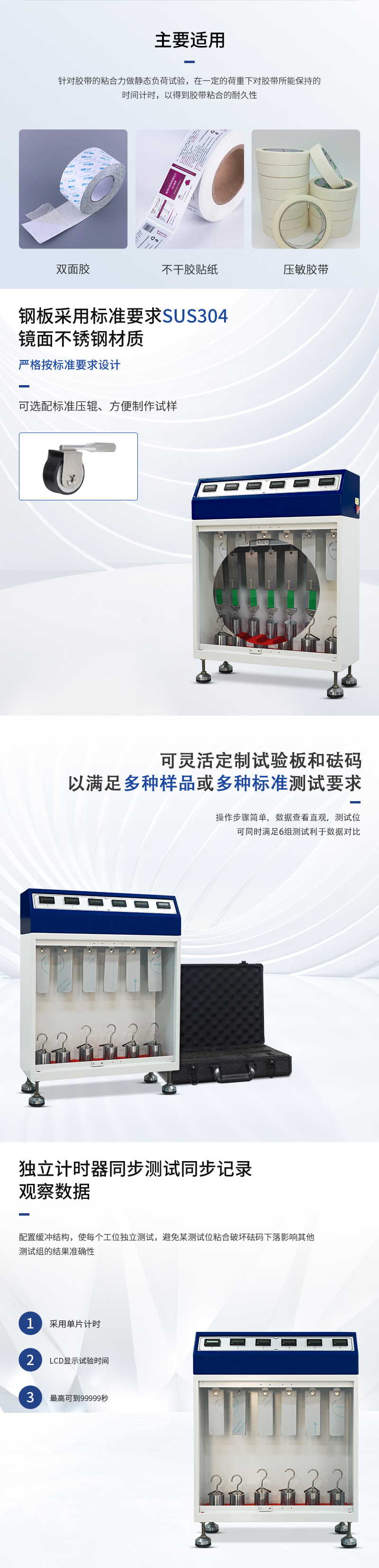 HD-C524-6-常溫膠帶保持力試驗(yàn)儀（6組）_02
