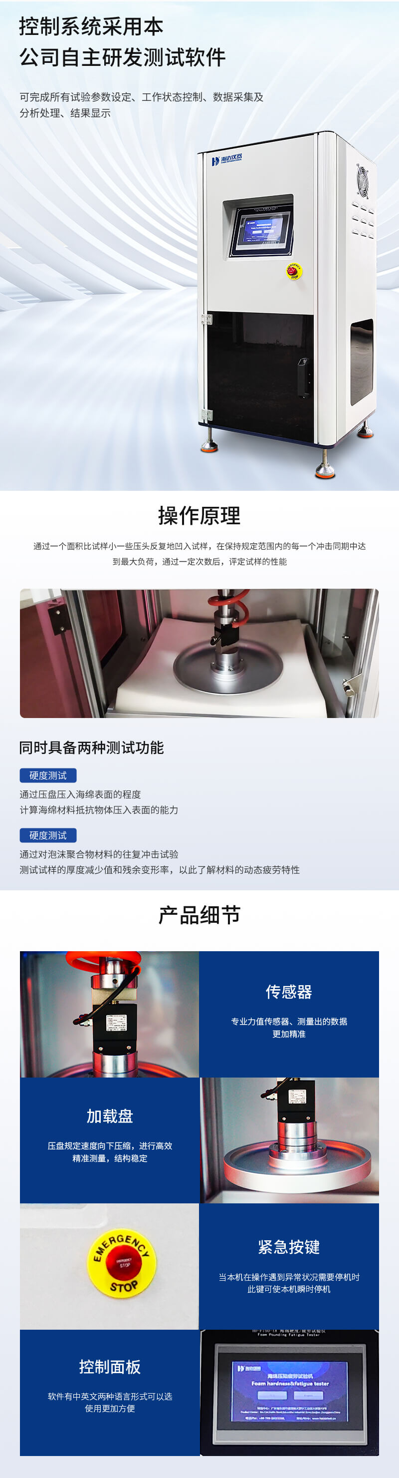 2. HD-F750-1A-海綿硬度疲勞試驗(yàn)儀詳情頁(yè)_02
