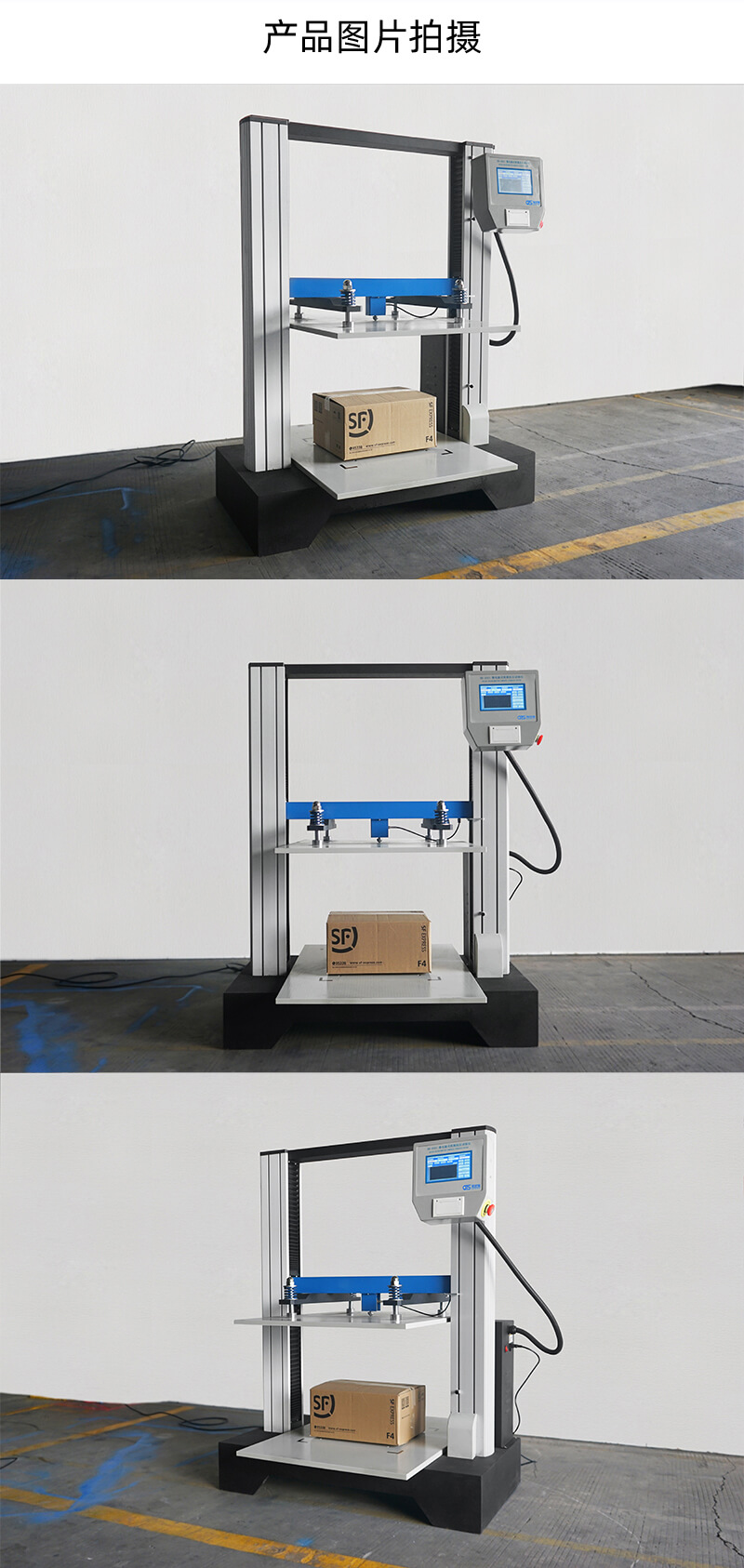 2. HD-A501-900-紙箱抗壓試驗儀詳情頁_04